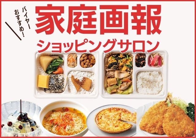 家庭画報#126